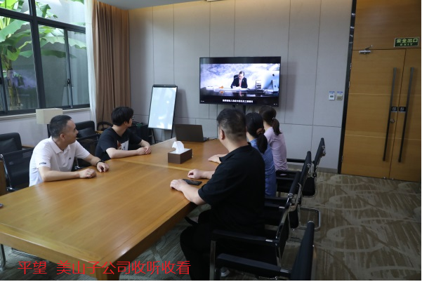 1724978449106194.png 收看《全国企业关工委工作座谈会》实况-平望 美山子.png
