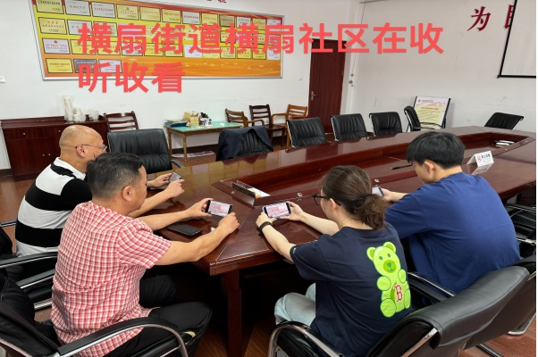 1724978463546411.png 收看《全国企业关工委工作座谈会》实况--横扇社区.png