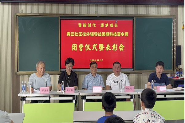1725256480579535.png 桃源镇青云社区:科技夏令营成效亮眼.png