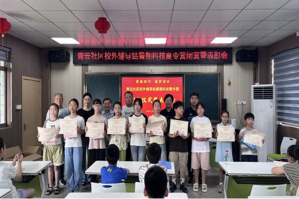 1725256489326610.png 桃源镇青云社区:科技夏令营成效亮眼2.png