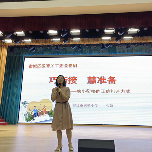 1725330417874120.jpg 龙河小学一年级家长讲座_副本.jpg