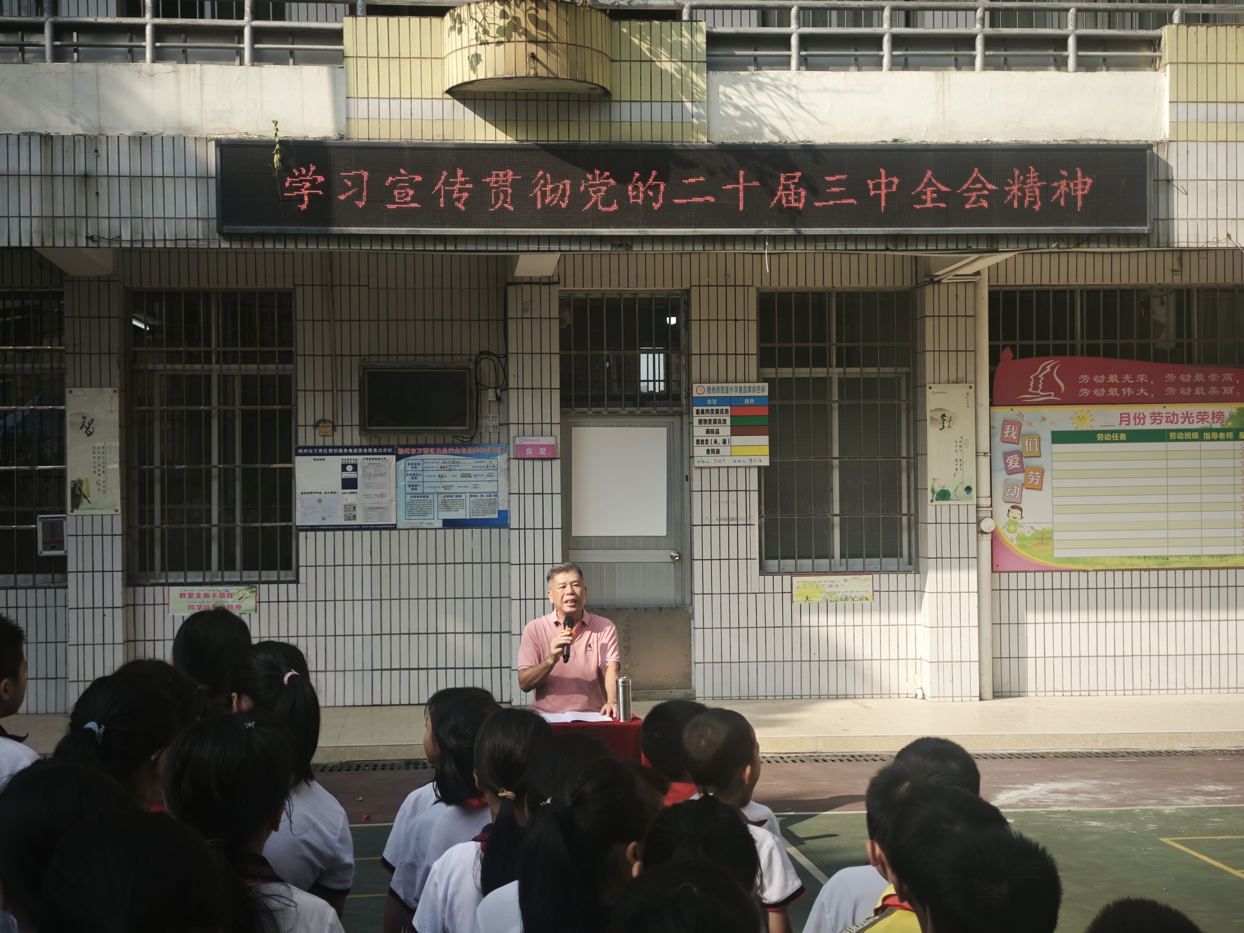 万秀区关工委执行主任卢坚雄爷爷也为仁爱学子们宣讲党的二十届三中全会精神.jpg