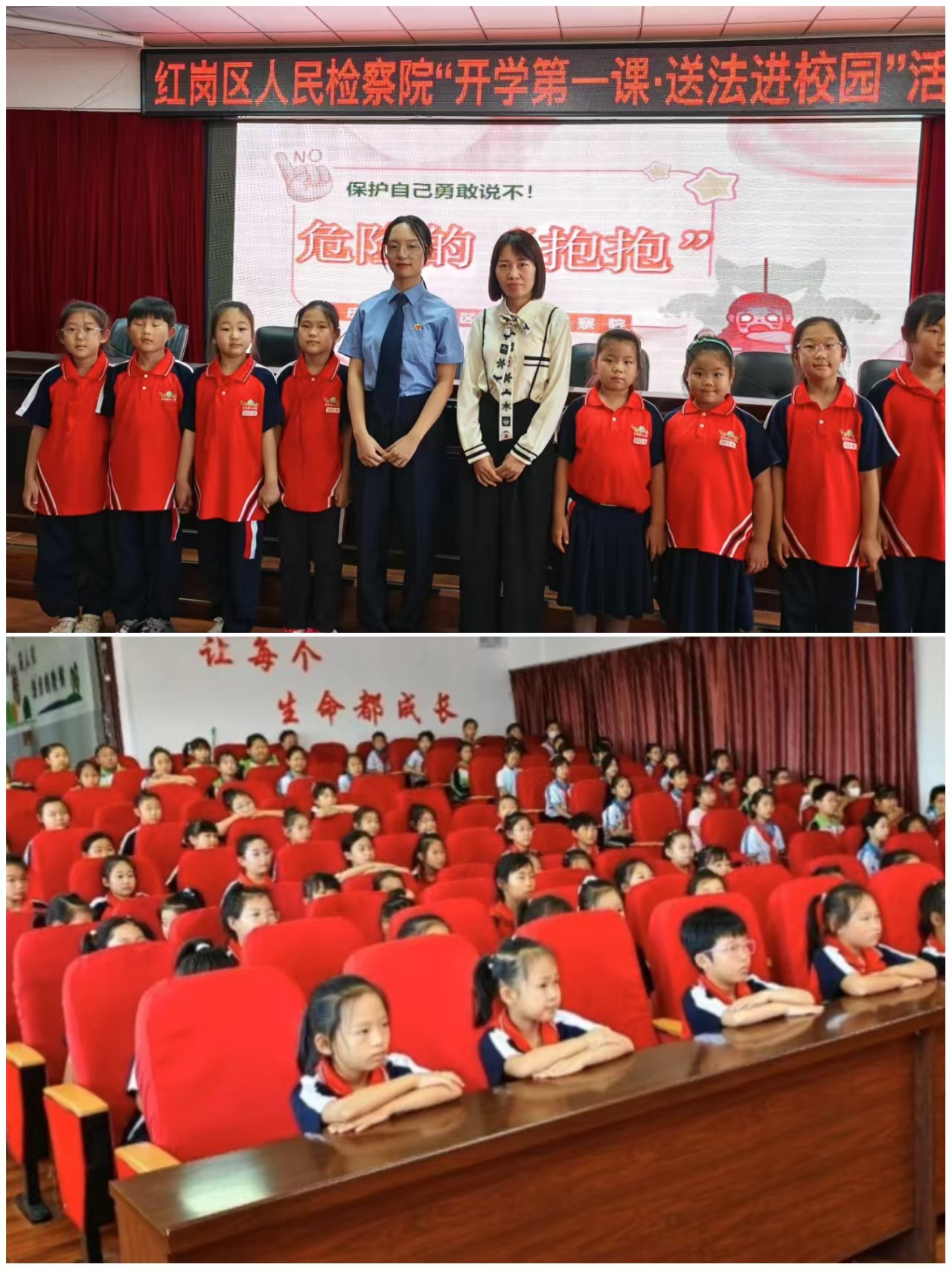 1725411890813194.jpg 大庆市杏南第二小学关工委联合红岗区人民检察院开展“开学第一课·送法进校园”活动.jpg