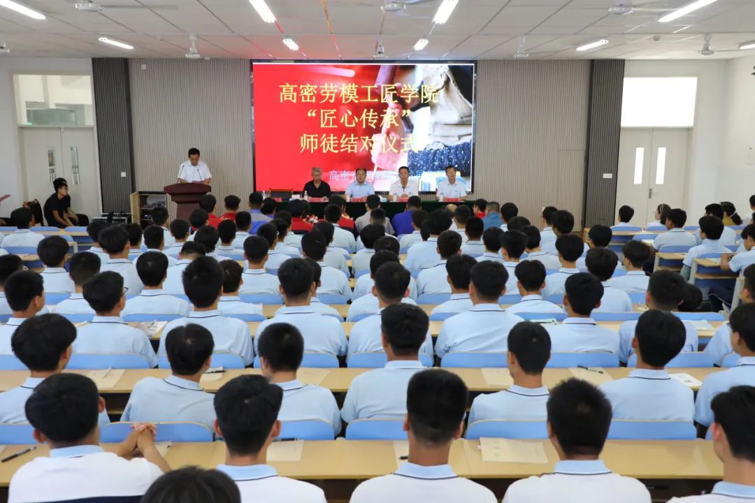 1725431815802263.jpg 劳模工匠结对仪式.jpg
