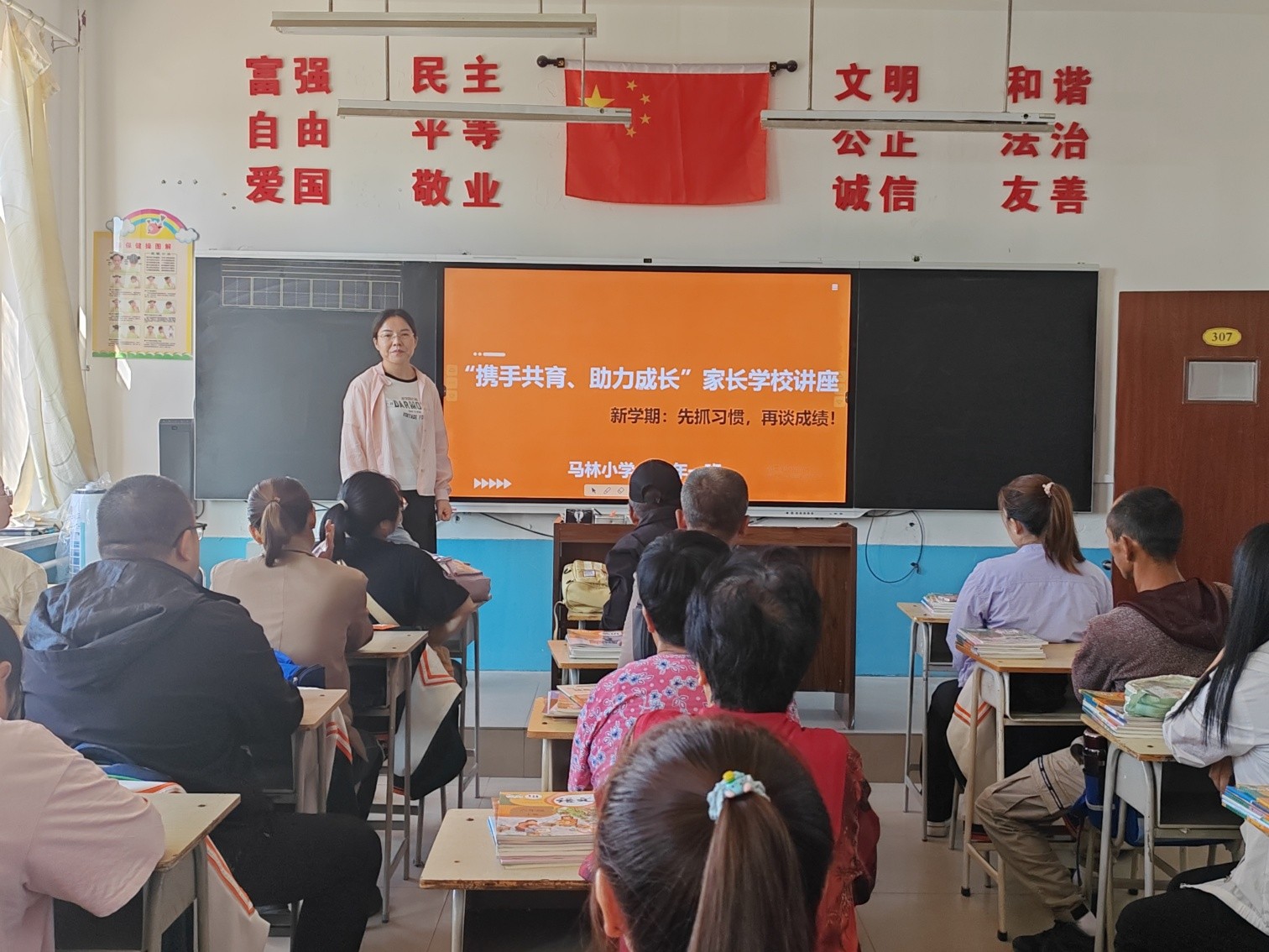 1725585282479907.jpg 元宝山区马林小学关工委举办家庭教育专题讲座活动照片4jpg_副本.jpg