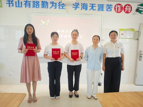 1726033846981148.jpg 教师节表彰.jpg
