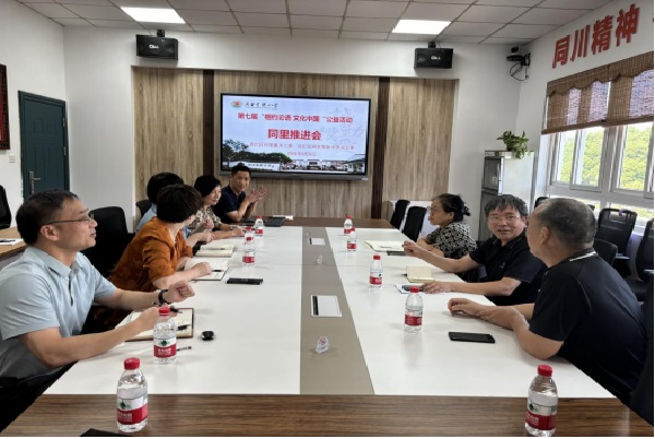 1726039443896943.png 同里举行第七届“相约论语 文化中国”公益活动推进会.png