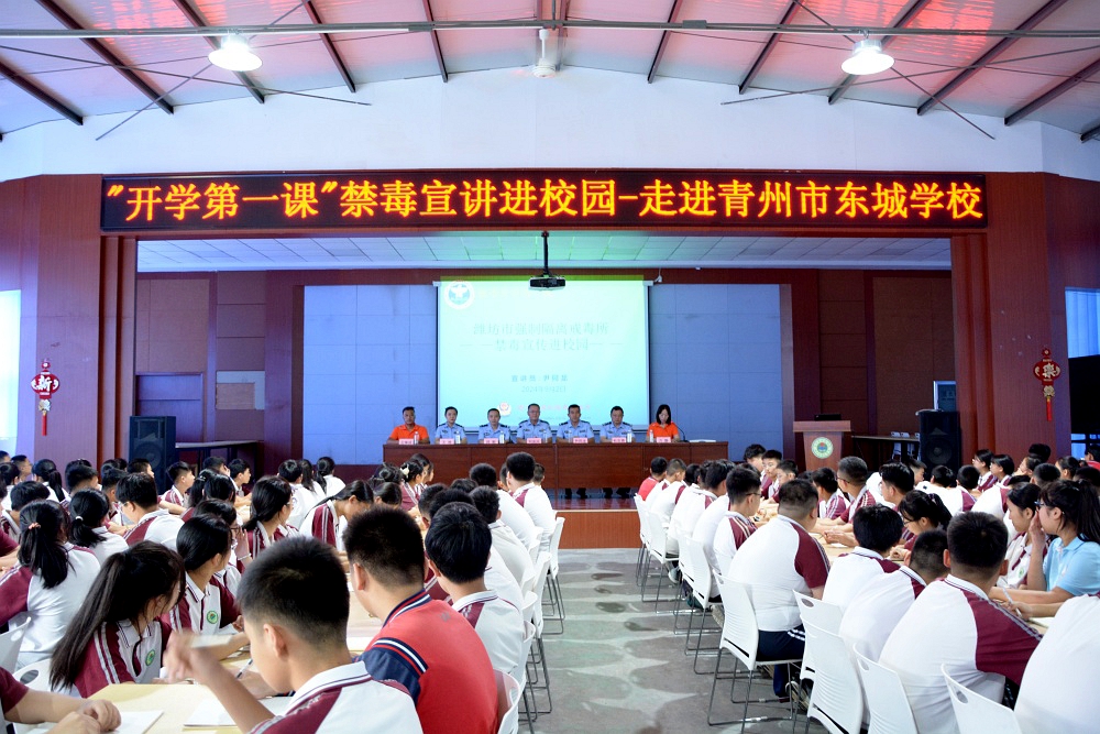 在东城学校开展禁毒宣讲.jpg