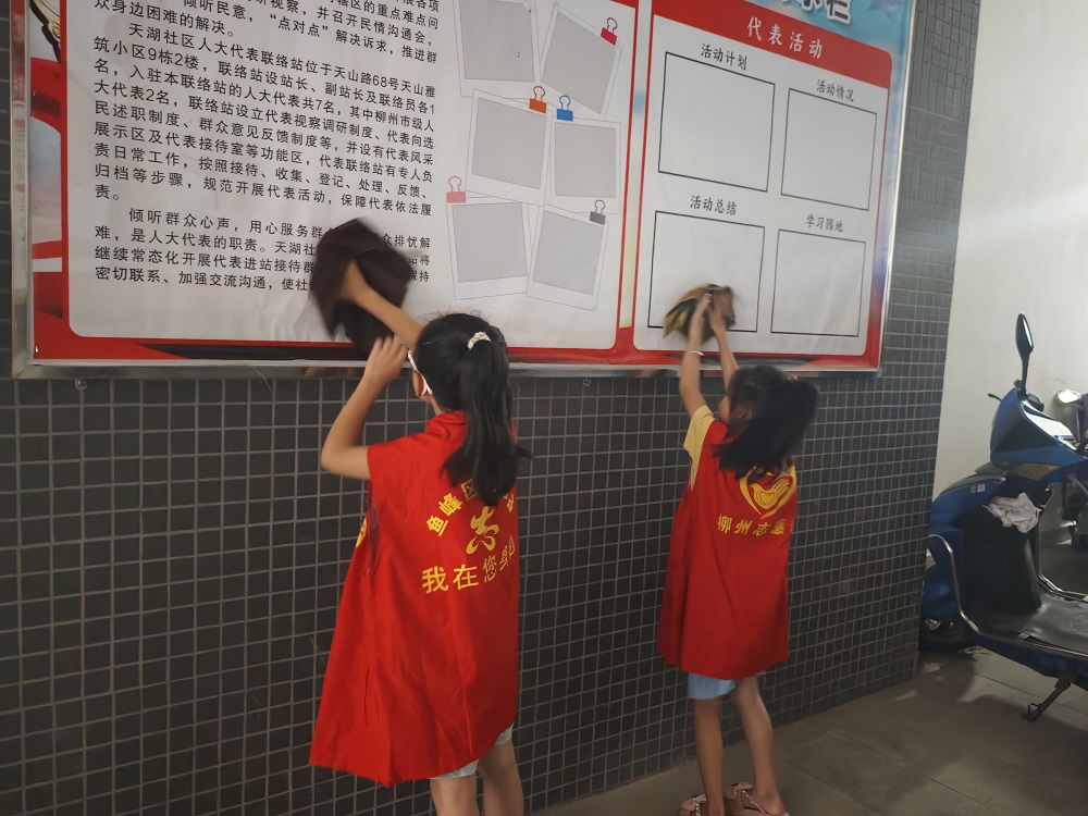 1726133260676677.jpg 青少年擦拭社区公示栏1.jpg