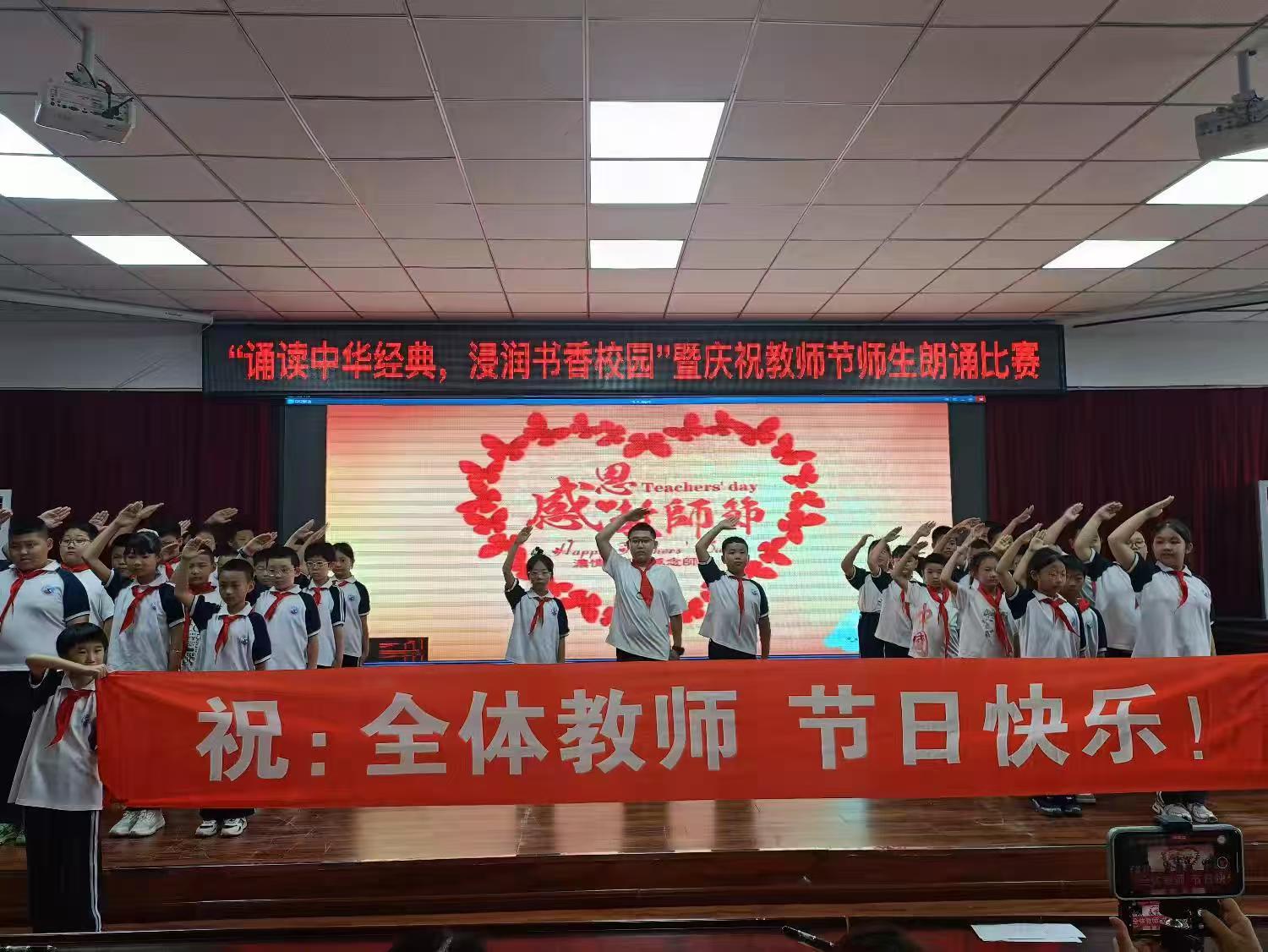 1726191615215820.jpg 朗诵比赛.jpg