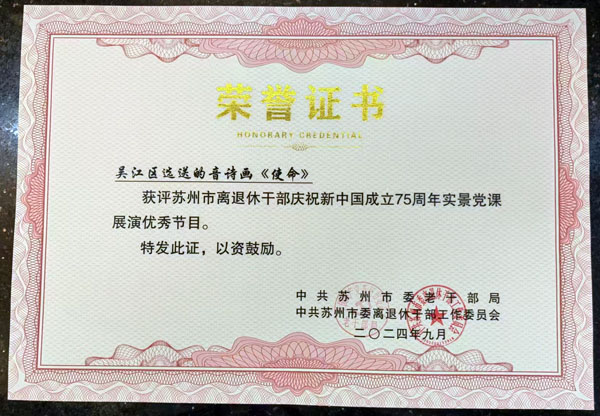 1726215063896079.jpg 南下儿女参赛奖状=.jpg