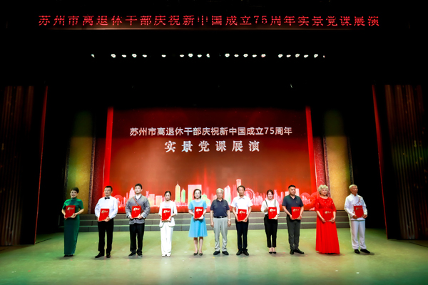 1726215087275535.jpg 演出后,市委组织部向参赛单位颁奖=.jpg