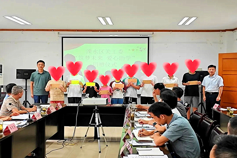 1726271195515118.jpg 江苏省南京市溧水区关工委召开“筑梦未来,爱心助学”捐赠仪式暨“99公益日”培训动员会(2).jpg
