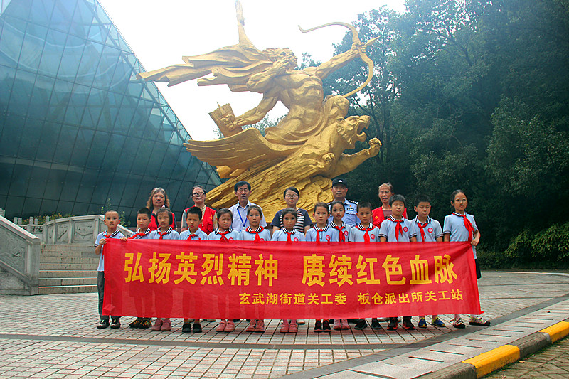 1726630628723843.jpg 江苏省南京市玄武区玄武湖街道关工委联合开展爱国主义教育活动(1).jpg