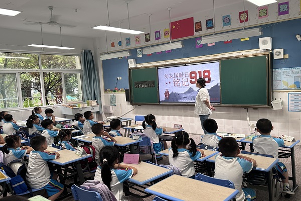 1726641664666829.jpg 望湖小学“勿忘国耻日 铭记918”主题班会.jpg