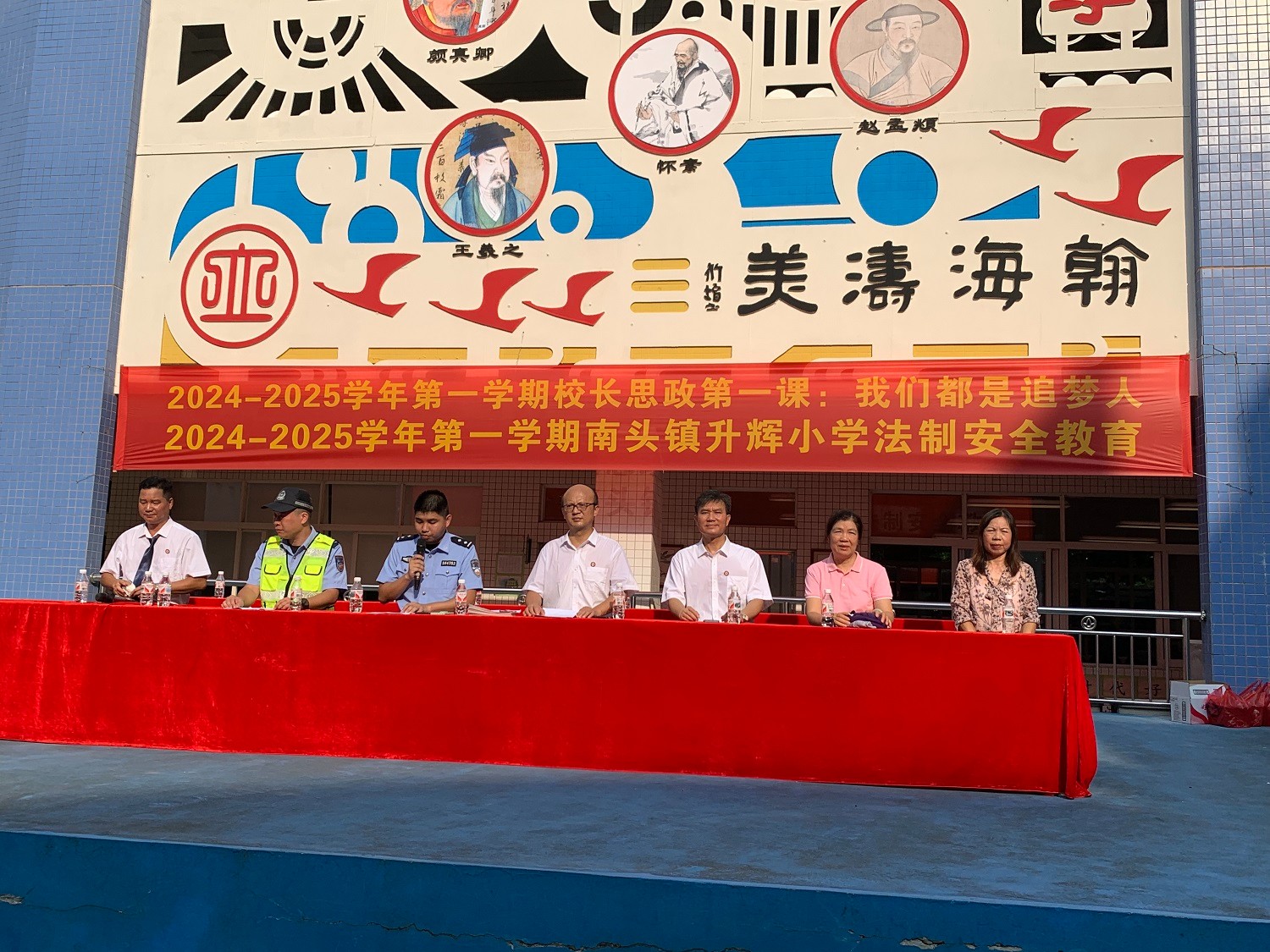 1726648490526101.jpg 五老参加开学典礼20240902.jpg