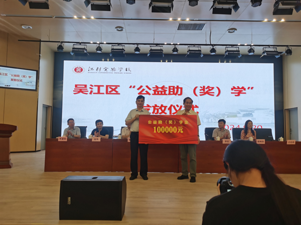 1726907563701917.png 区关工委举行公益助(奖)学金发放仪式.png