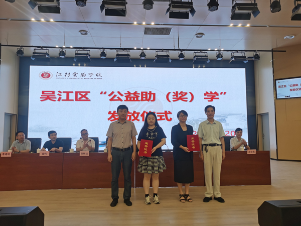 1726907604512311.png 区关工委举行公益助(奖)学金发放仪式3.png