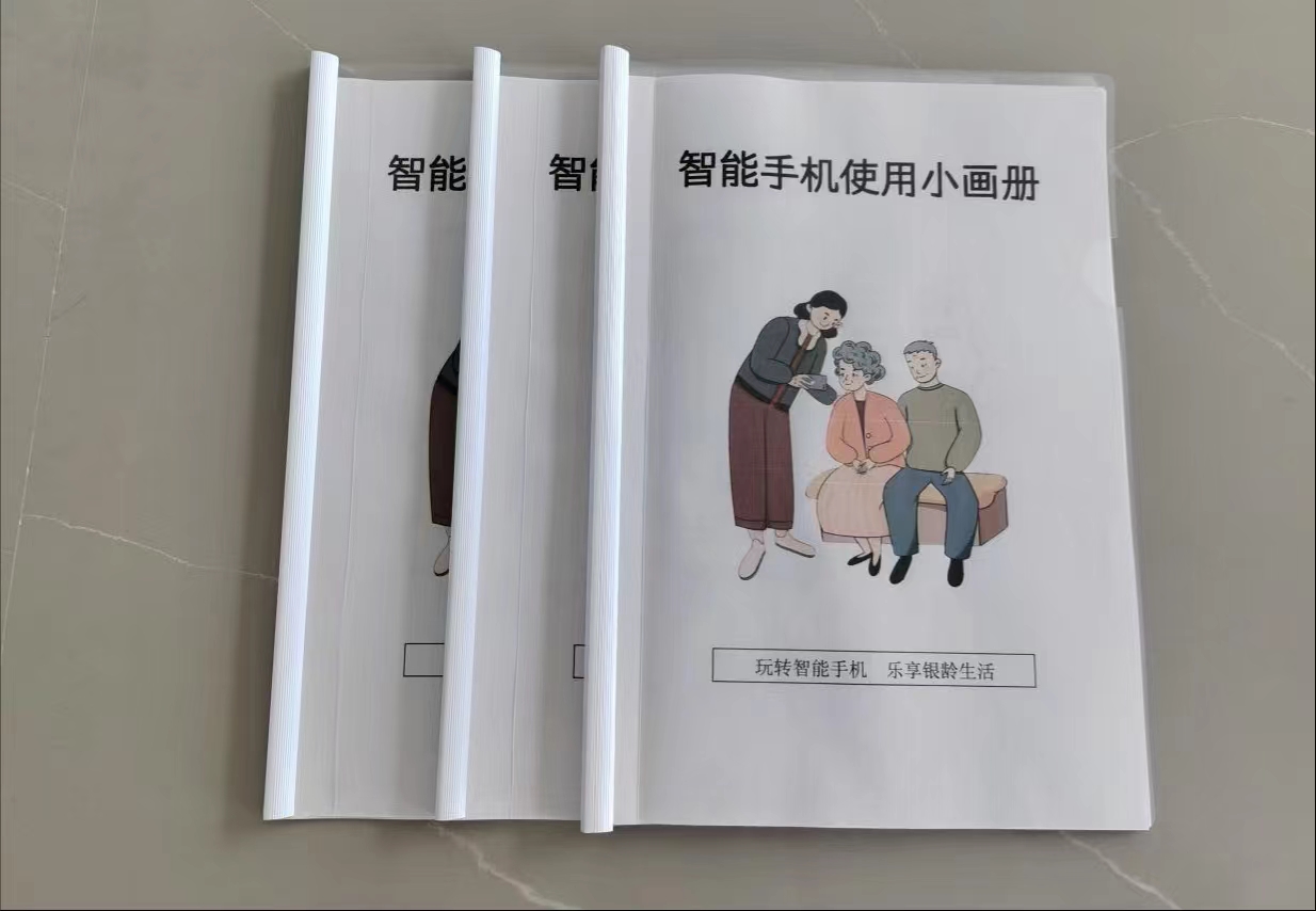 1727053973121355.jpg 元宝山区西城街道如意西社区关工委第二季“玩转智能手机,乐享银龄生活”活动照片1jpg.jpg