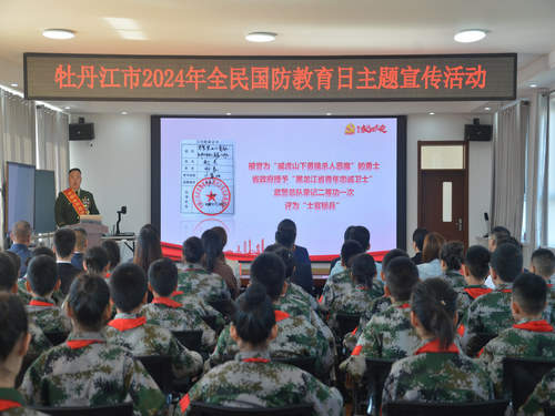 阳明小学国防教育信息1_副本.png