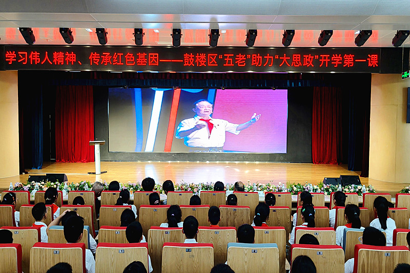 江苏省南京市鼓楼区关工委“五老”助力“大思政”开学第一课(3).jpg