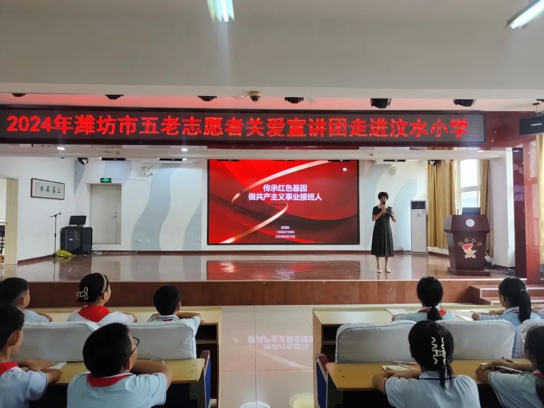 1727244580260111.jpg 汶水宣讲.jpg