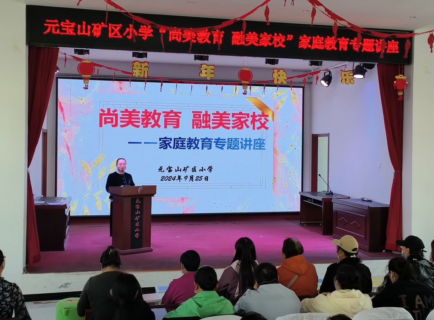 1727314752570397.jpg 元宝山区元矿小学家庭教育活动照片1_副本.jpg