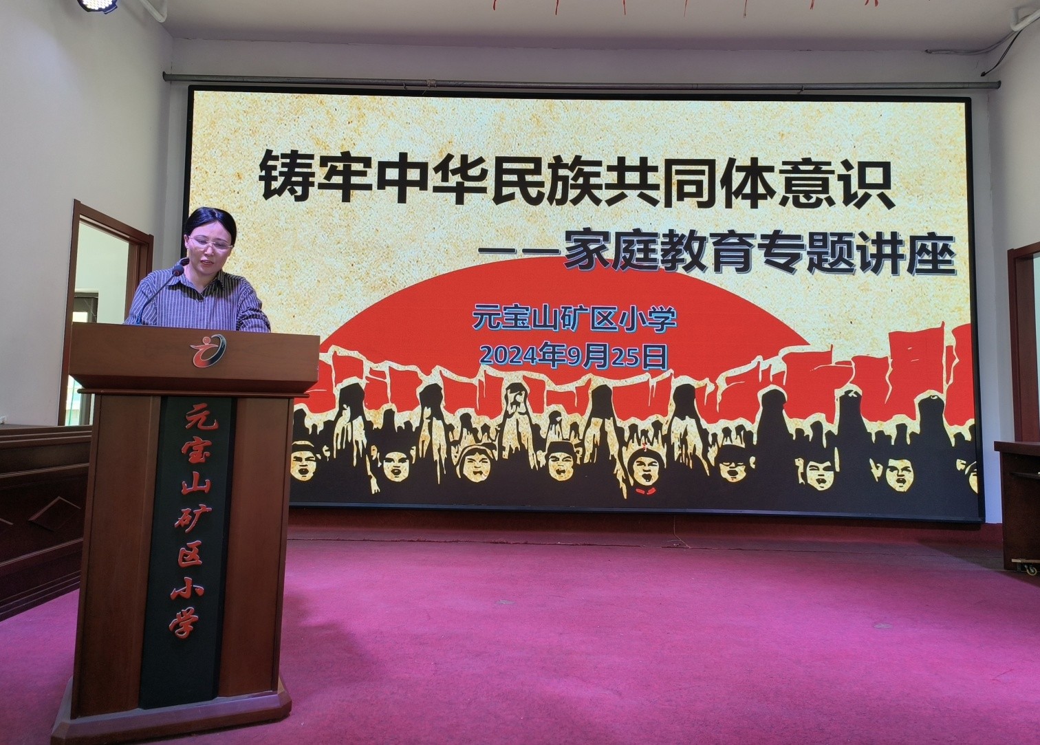 1727314786356227.jpg 元宝山区元矿小学家庭教育活动照片3jpg_副本.jpg