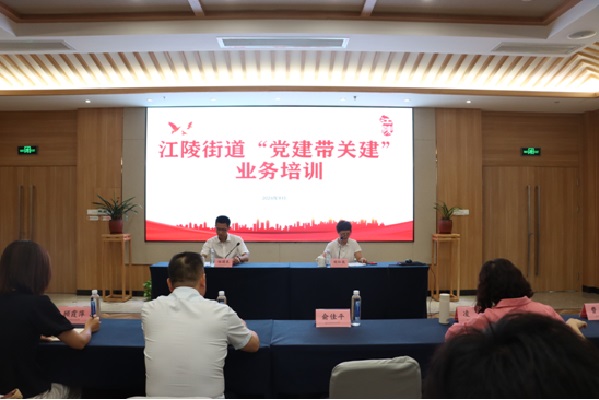 1727447941907931.jpg 江陵街道关工委举办“党建带关建”业务培训.jpg