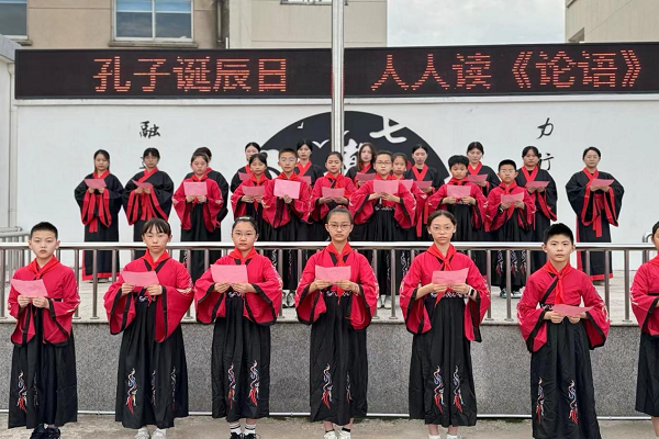 1727534562734690.png 七都小学“相约《论语》文化中国”主题活动--.png