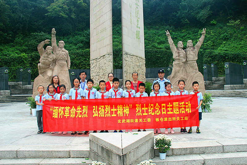 1727540389590115.jpg 江苏省南京市玄武区玄武湖街道关工委联合开展“烈士纪念日”缅怀纪念活动(1).jpg