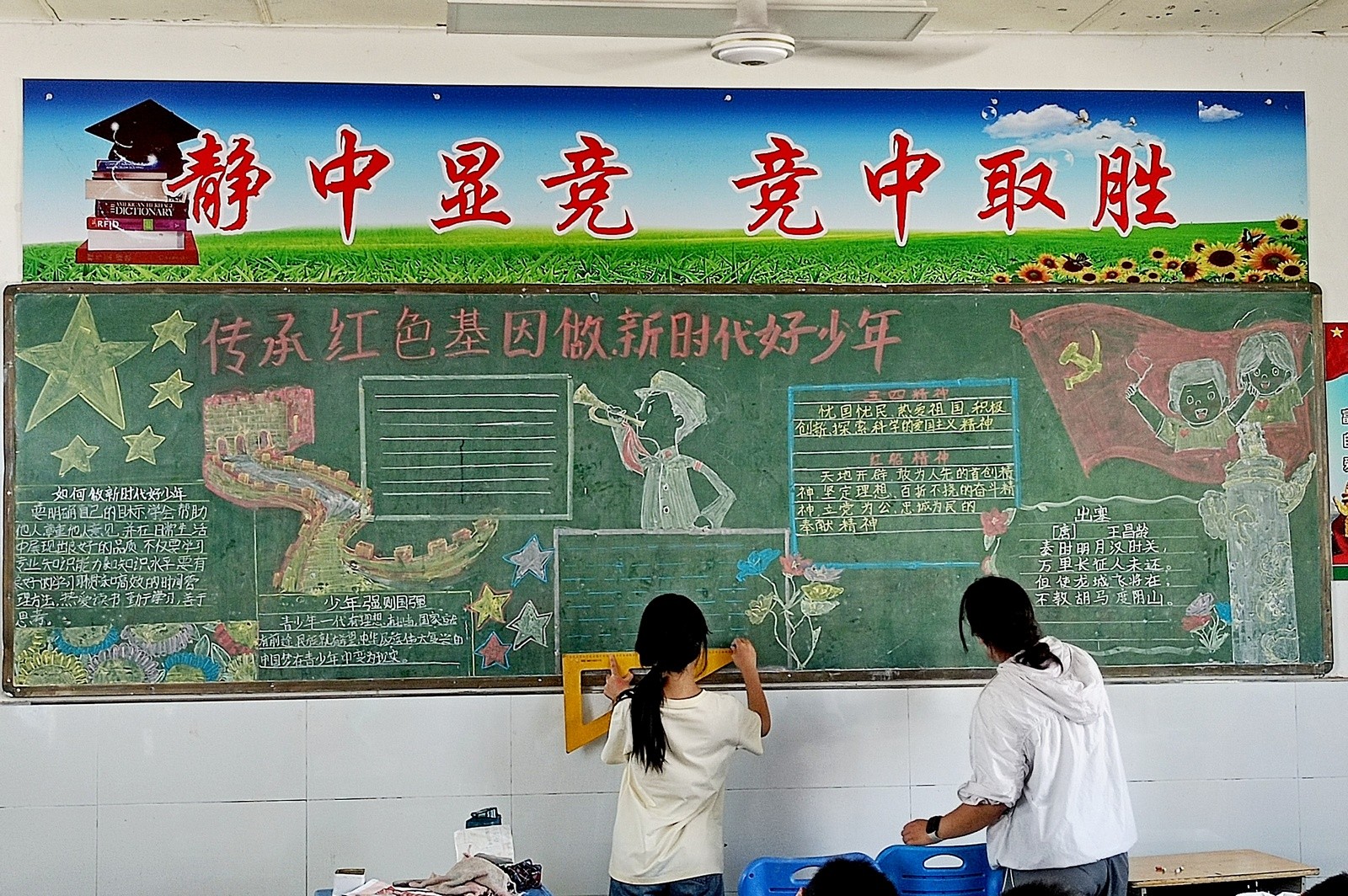1727657657409169.jpg 黑板报比赛.jpg