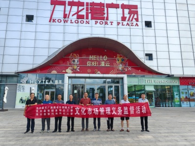 1727666106717637.jpg 文旅局.jpg