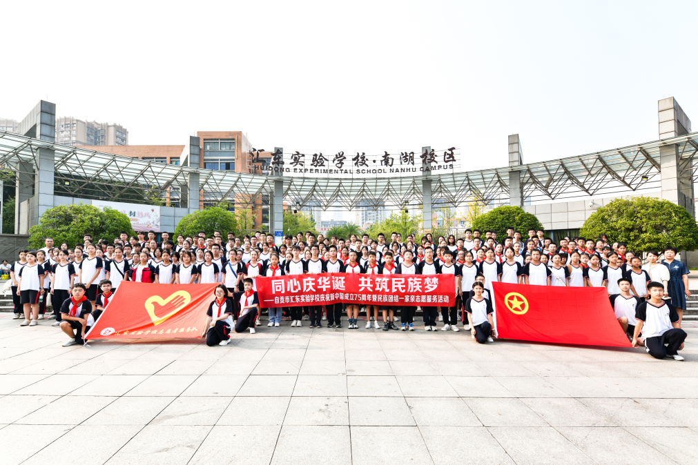 汇东实验学校的志愿者出发前合影.jpg