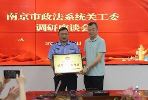 1728112350247926.jpg 7.认真组织落实好市政法系统关工委领导调研建邺公安分局沙洲派出所关工站时的讲话精神.jpg