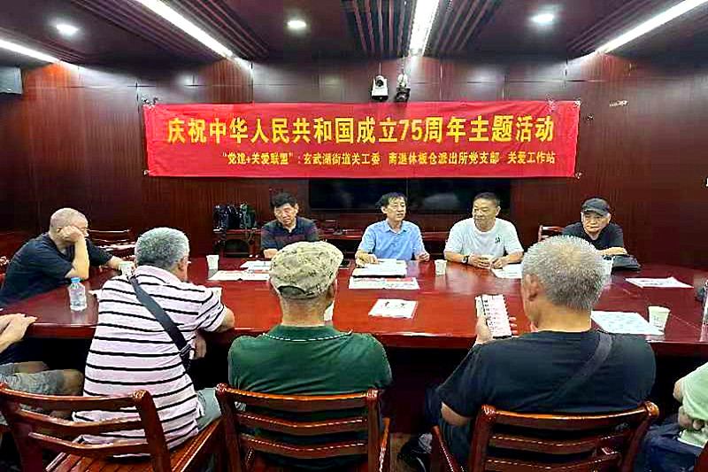 1728174366557233.jpg 江苏省南京市玄武区玄武湖街道关工委联合开展庆祝新中国成立75周年主题活动 (1).jpg