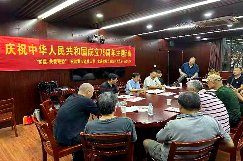 1728174384743071.jpg 江苏省南京市玄武区玄武湖街道关工委联合开展庆祝新中国成立75周年主题活动 (3).jpg