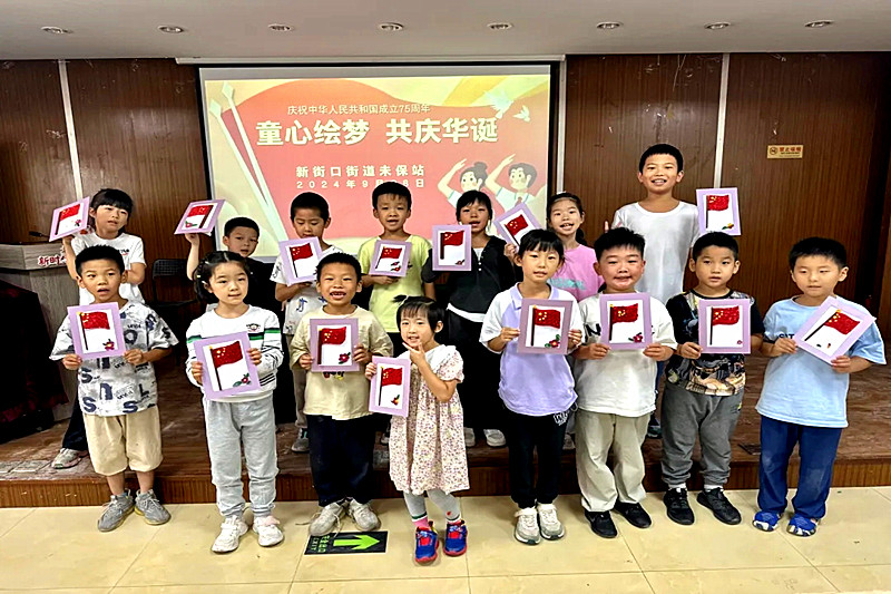 1728343274669232.jpg 江苏省南京市玄武区新街口街道关工委开展“童心绘梦,共庆华诞”主题活动 (6).jpg
