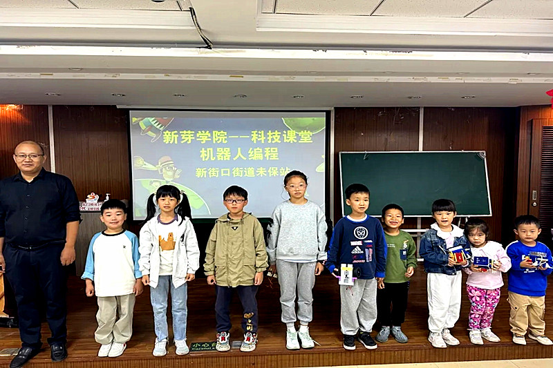1728427280449065.jpg 江苏省南京市玄武区新街口街道关工委开展《科技课堂——机器人编程》活动(5).jpg