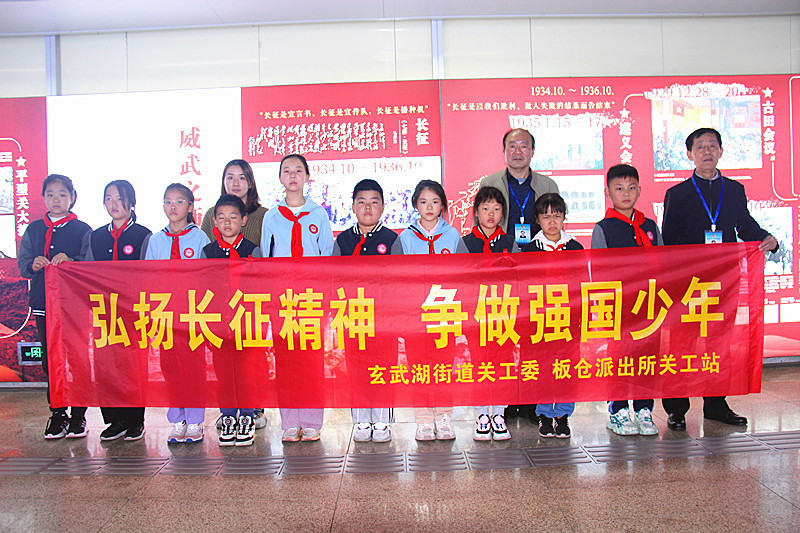 1728607063297677.jpg 江苏省南京市玄武湖街道关工委联合开展“弘扬长征精神,争做强国少年”爱国主义教育活动(5).jpg