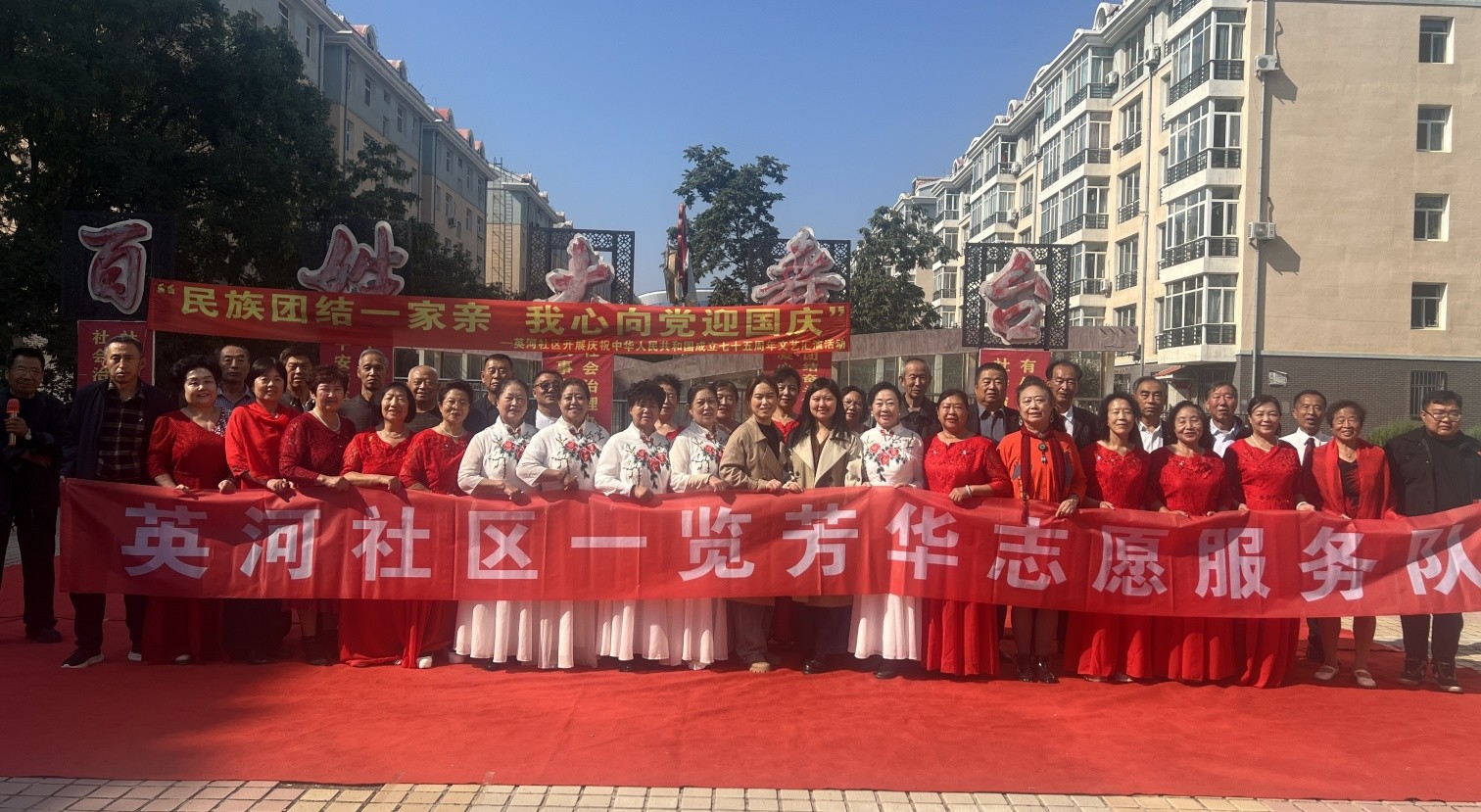 1728629321288254.jpg 元宝山区东城街道英河社区关工委国庆庆祝活动照片1_副本.jpg