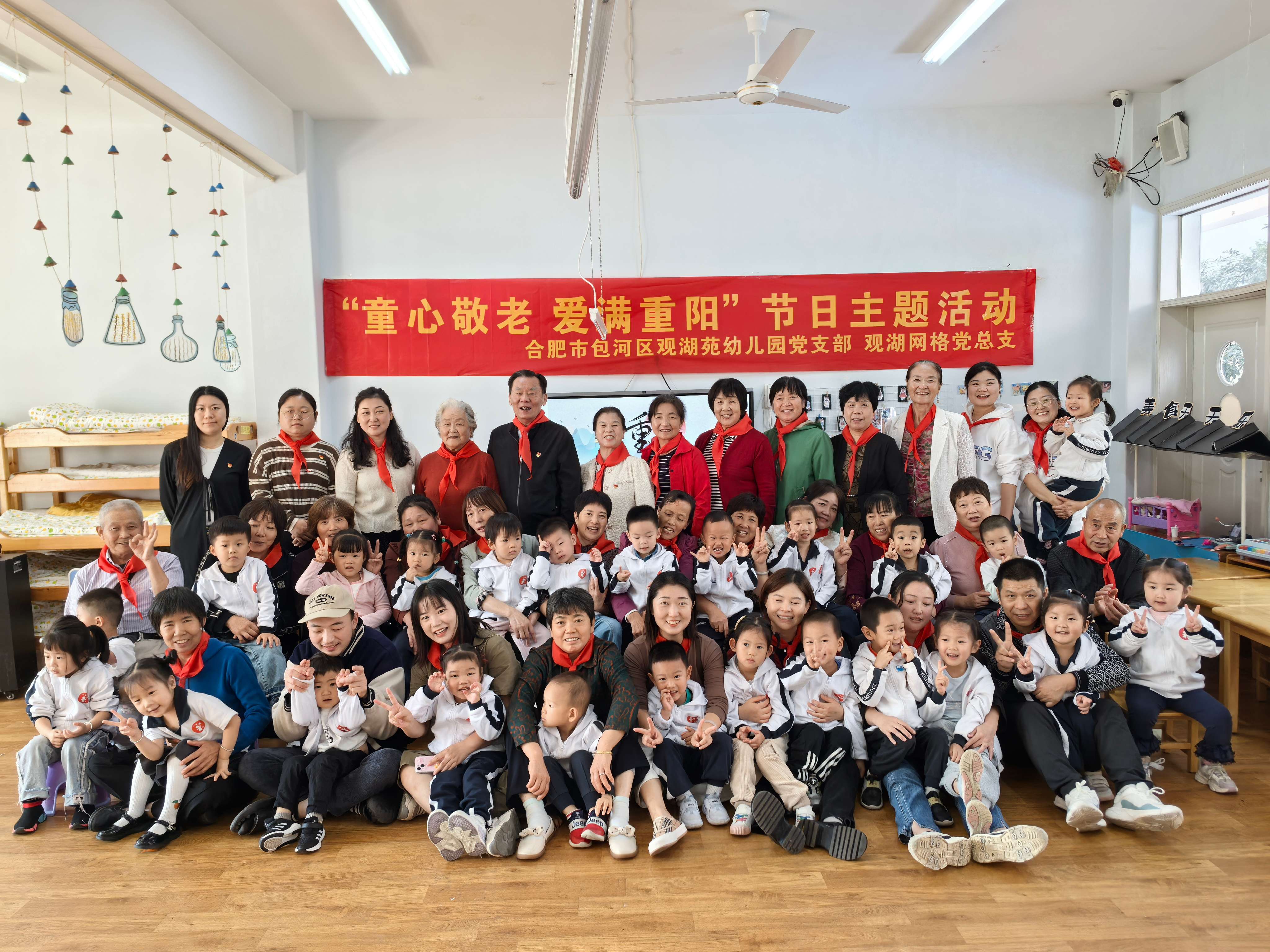 童心敬老 爱满重阳 合影.jpg