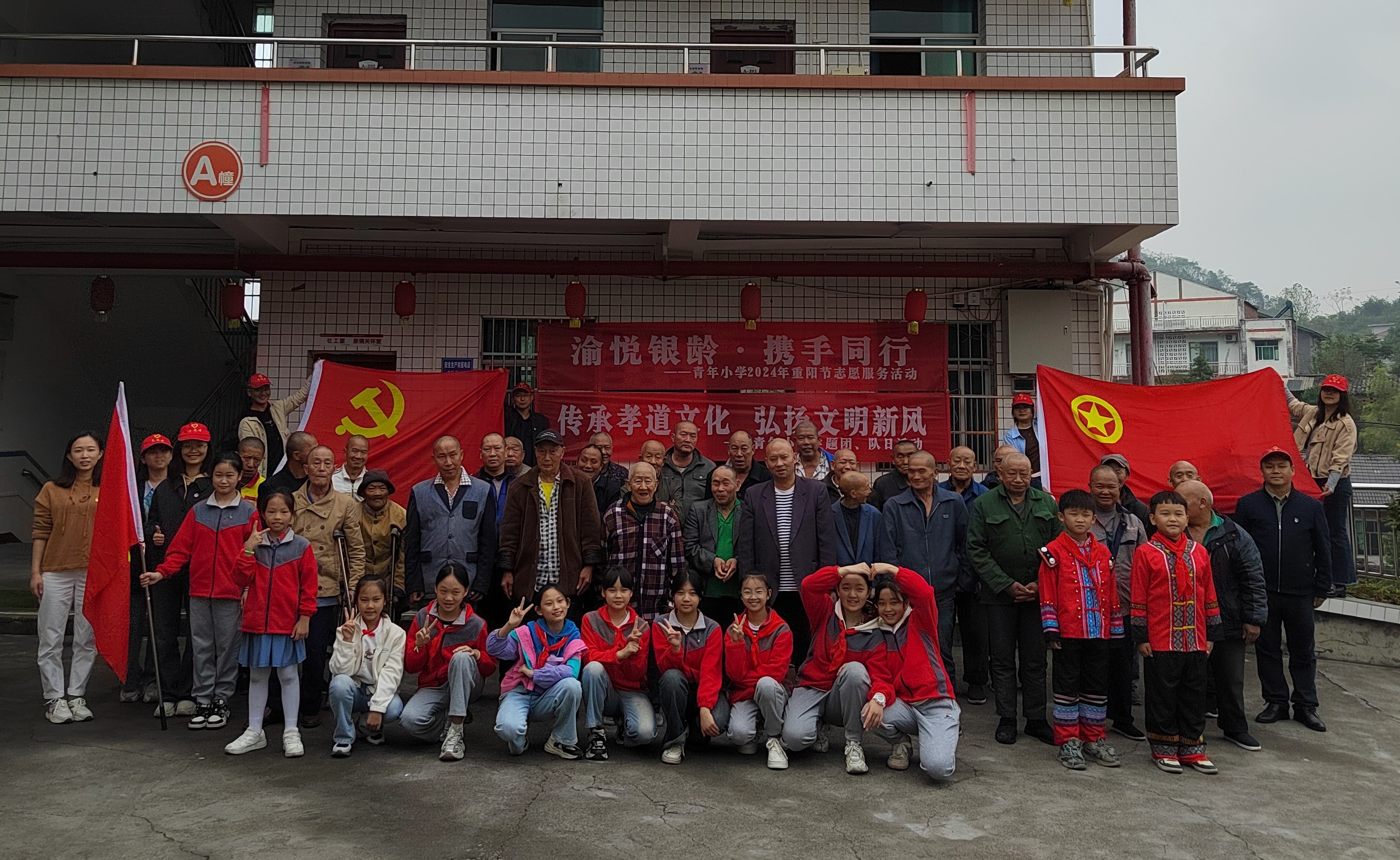 10月10日，重庆市万盛经开区青年小学关工委、团委联合组织党员、团员以及少先队员代表，前往敬老院看望孤寡老人，开展“渝悦银龄·携手同行”重阳节志愿服务活动。.jpg