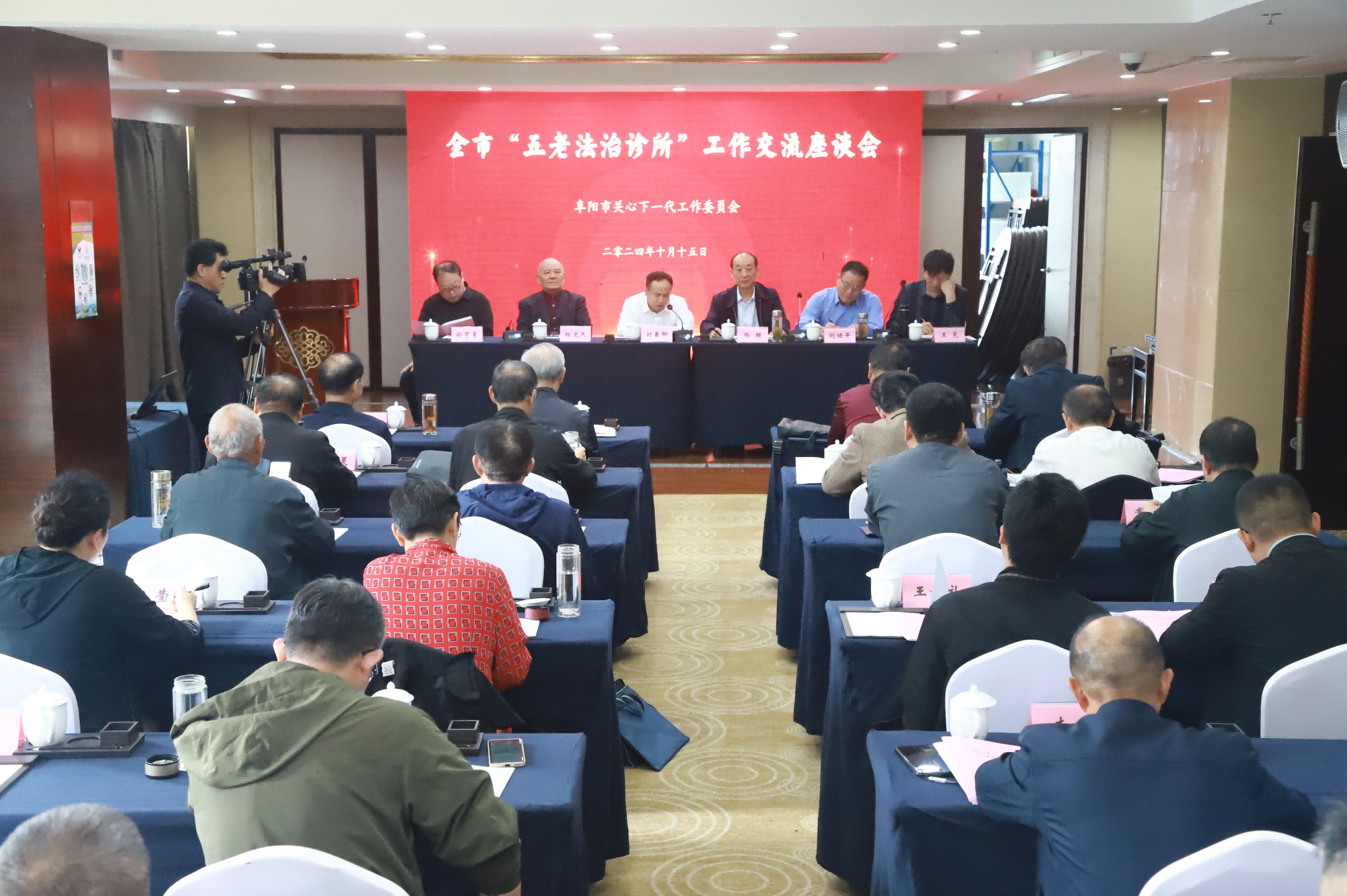 1729064873699231.png 安徽省阜阳市关工委“‘五老’法治诊所”工作交流会在阜南县召开1(1).png