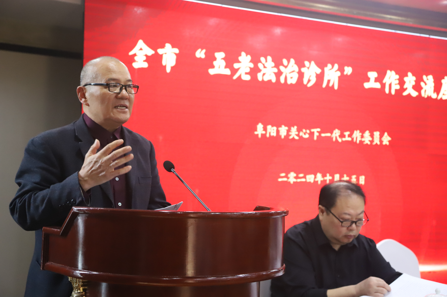 1729065153994062.png 安徽省阜阳市关工委“‘五老’法治诊所”工作交流会在阜南县召开6(1).png