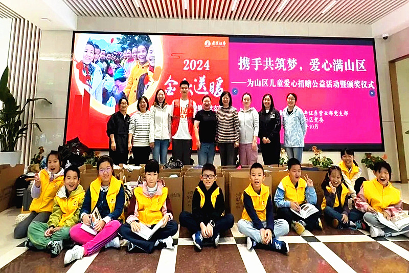 1729134756787469.jpg 江苏省南京市玄武区百子亭社区关工委联合开展“携手共筑梦,爱心满山区”爱心捐赠公益活动(4).jpg
