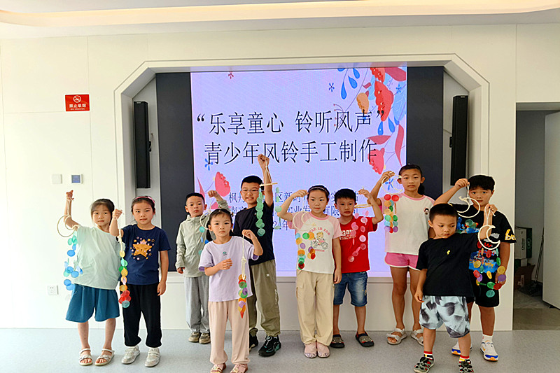 江苏省南京市秦淮区枫丹白露社区关工委开展“乐享童心，‘铃’听风声”手工制作活动.jpg