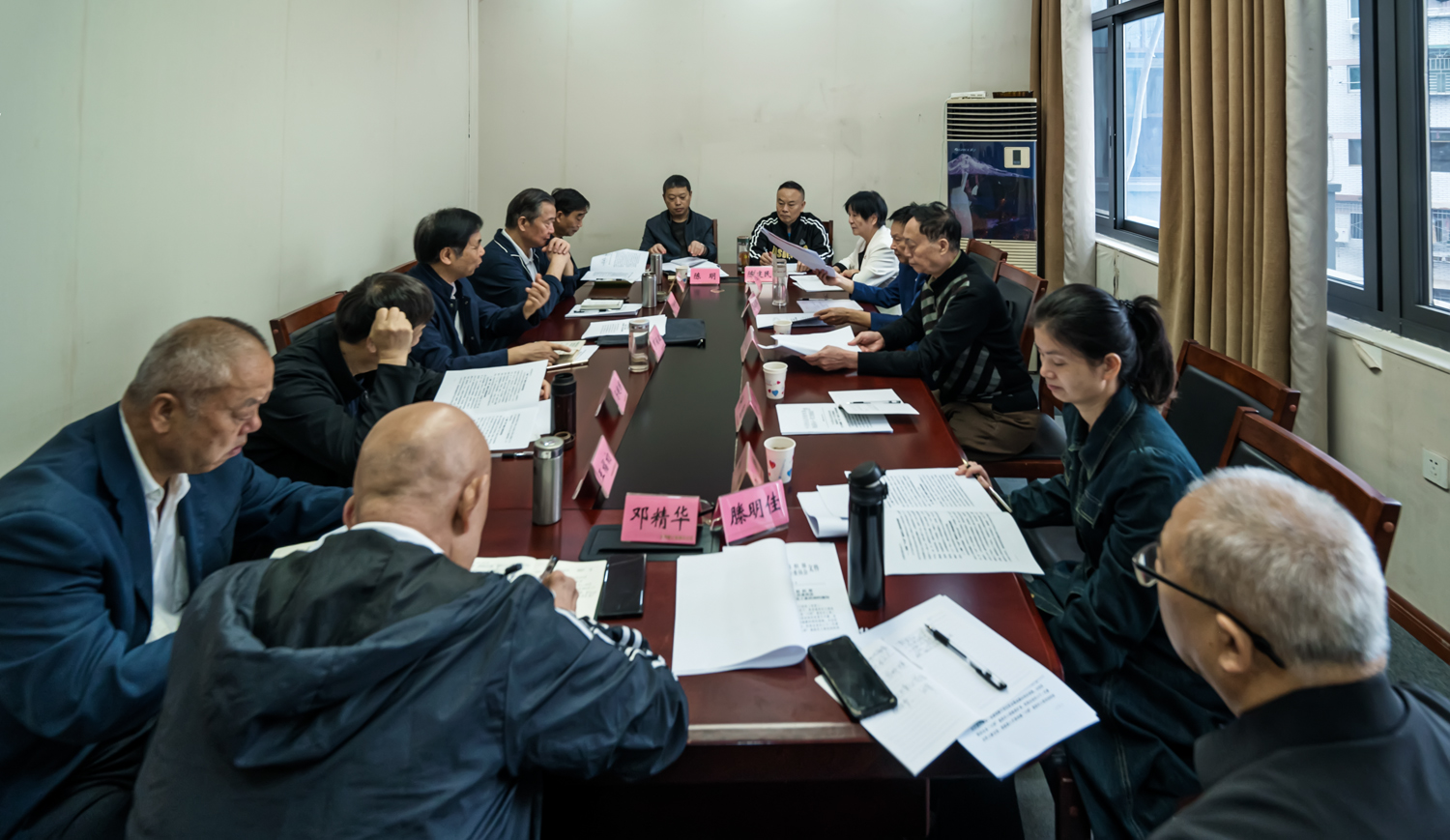 1729243538468387.jpg 学习会议现场.jpg