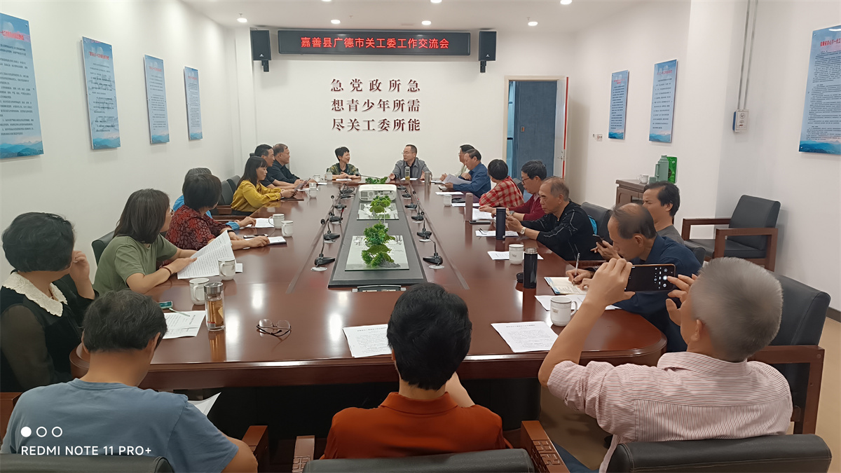 1729477313939936.jpg 10月17、18日,浙江省嘉善县关工委主任阎靖华及“五老”报告团等一行17人来广德市考察调研关工委工作。.jpg