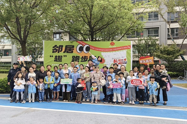 1729492338825753.jpg 松陵街道三船港社区举办“邻居,‘趣’跑步吧!”亲子趣味运动会--.jpg